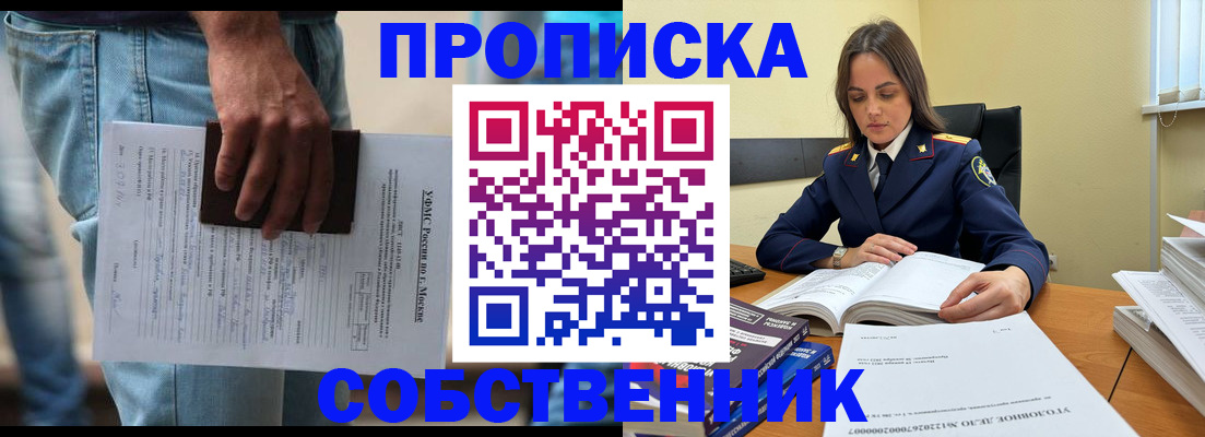 где прописаться в Астраханской области