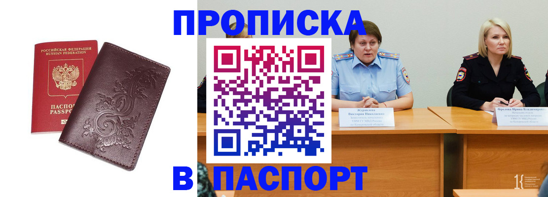 временная регистрация гарантия в Астраханской области