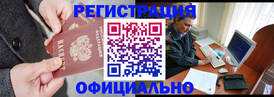 временная регистрация гарантия в Астраханской области