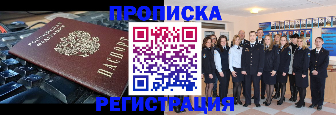 временная регистрация для всех в Астраханской области
